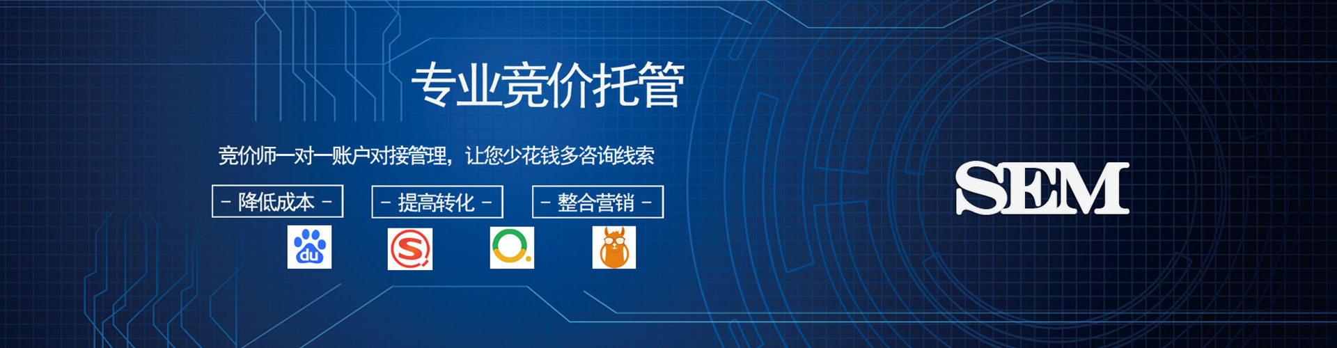 合水百度竞价包年